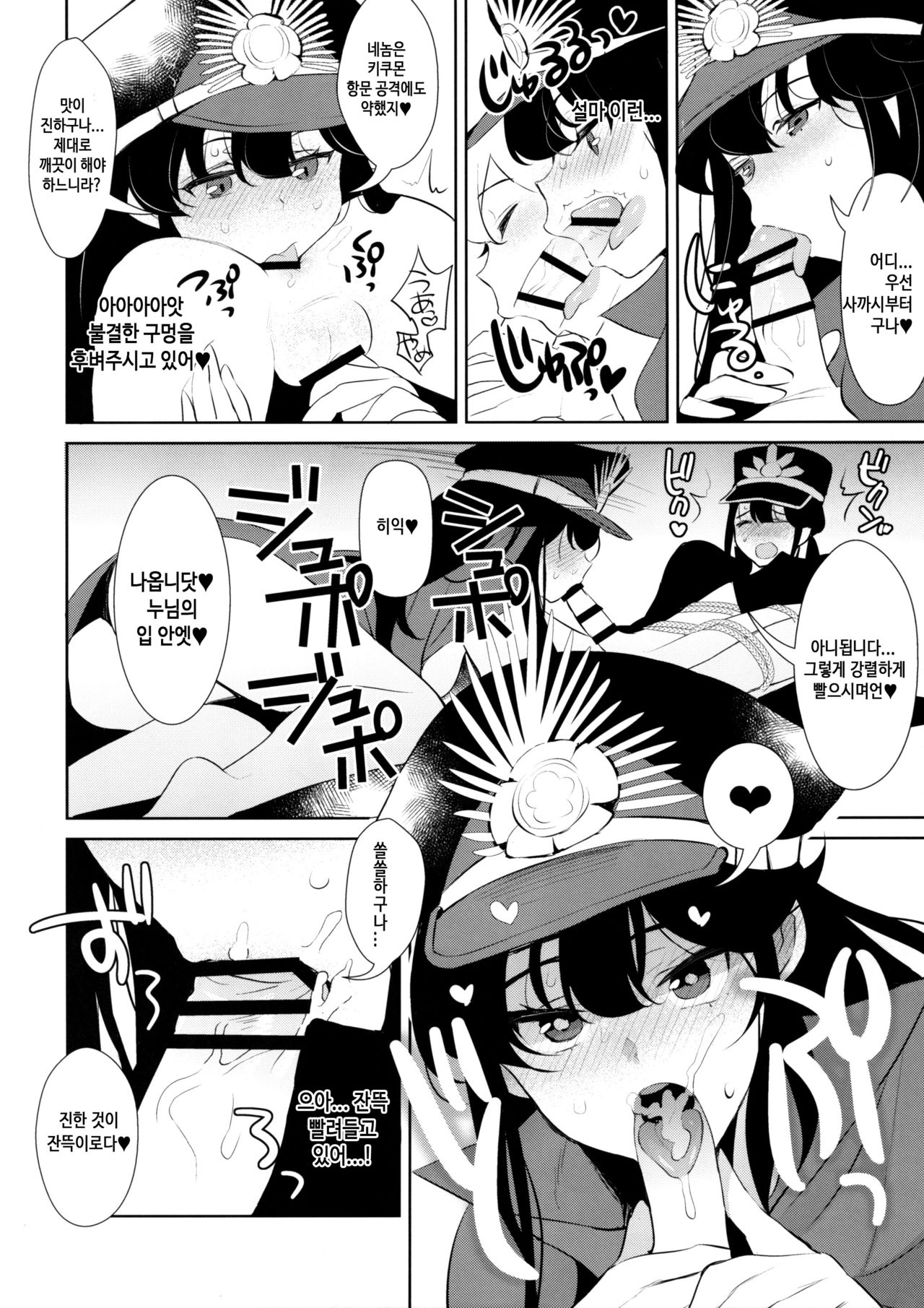 Inariya-san-chi no Mazebon! Gudaguda of Wild | 이나리야 씨의 오마케 책 구다구다 오브 더 와일드 page 12 full