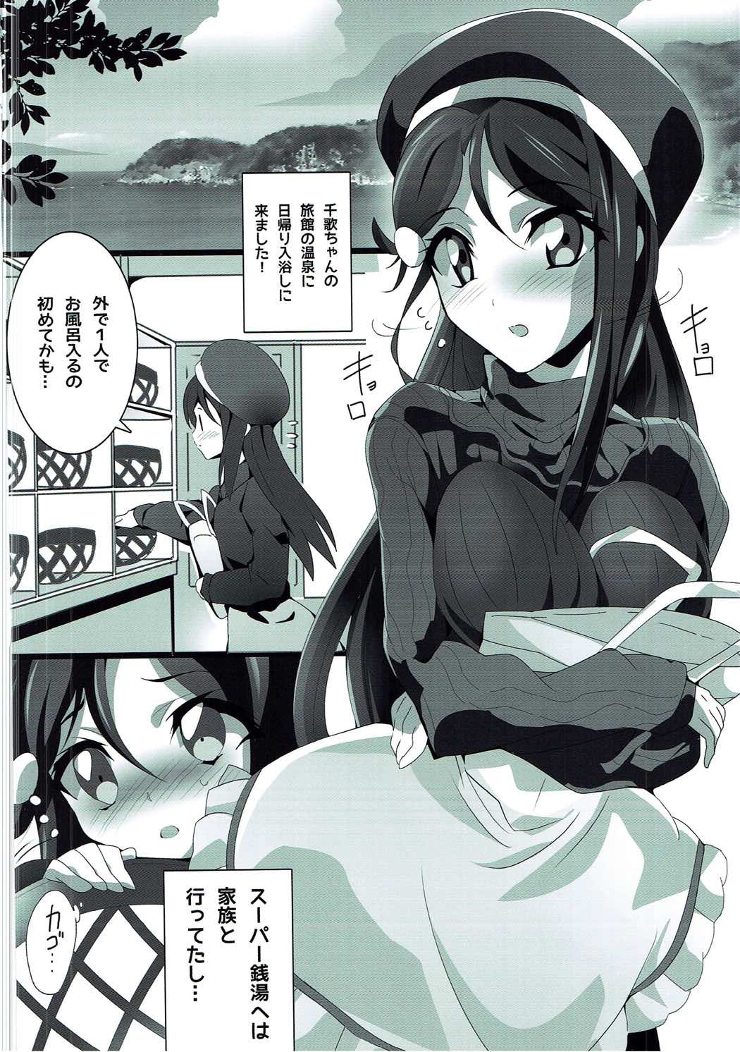 Riko-chan ni I-ta-zu-ra page 11 full