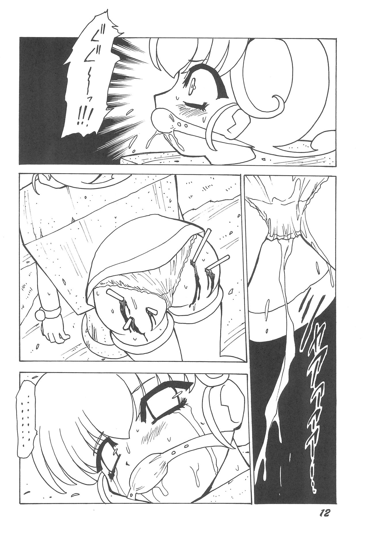 Erupuri vol.1 page 12 full