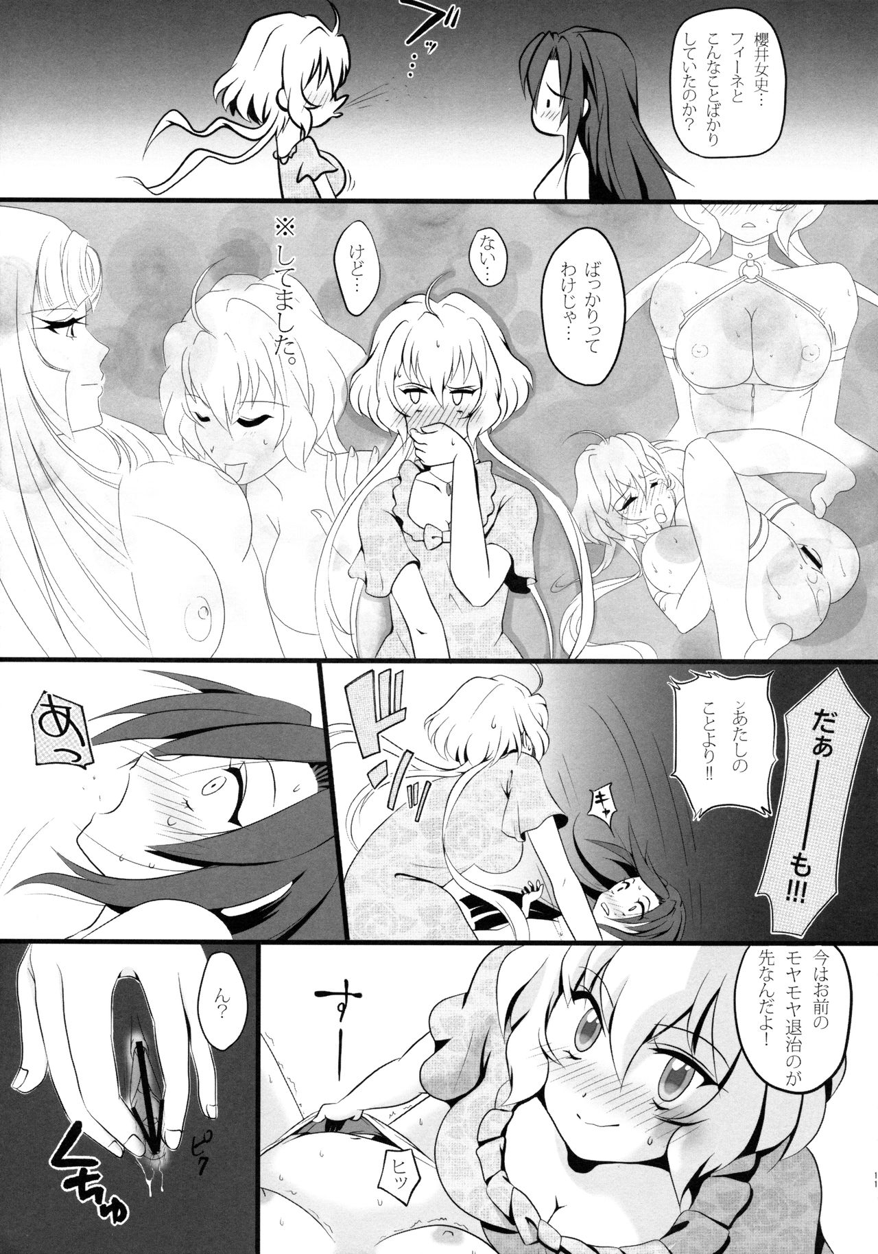 Chris & Tsubasa no gentei kaijo page 11 full