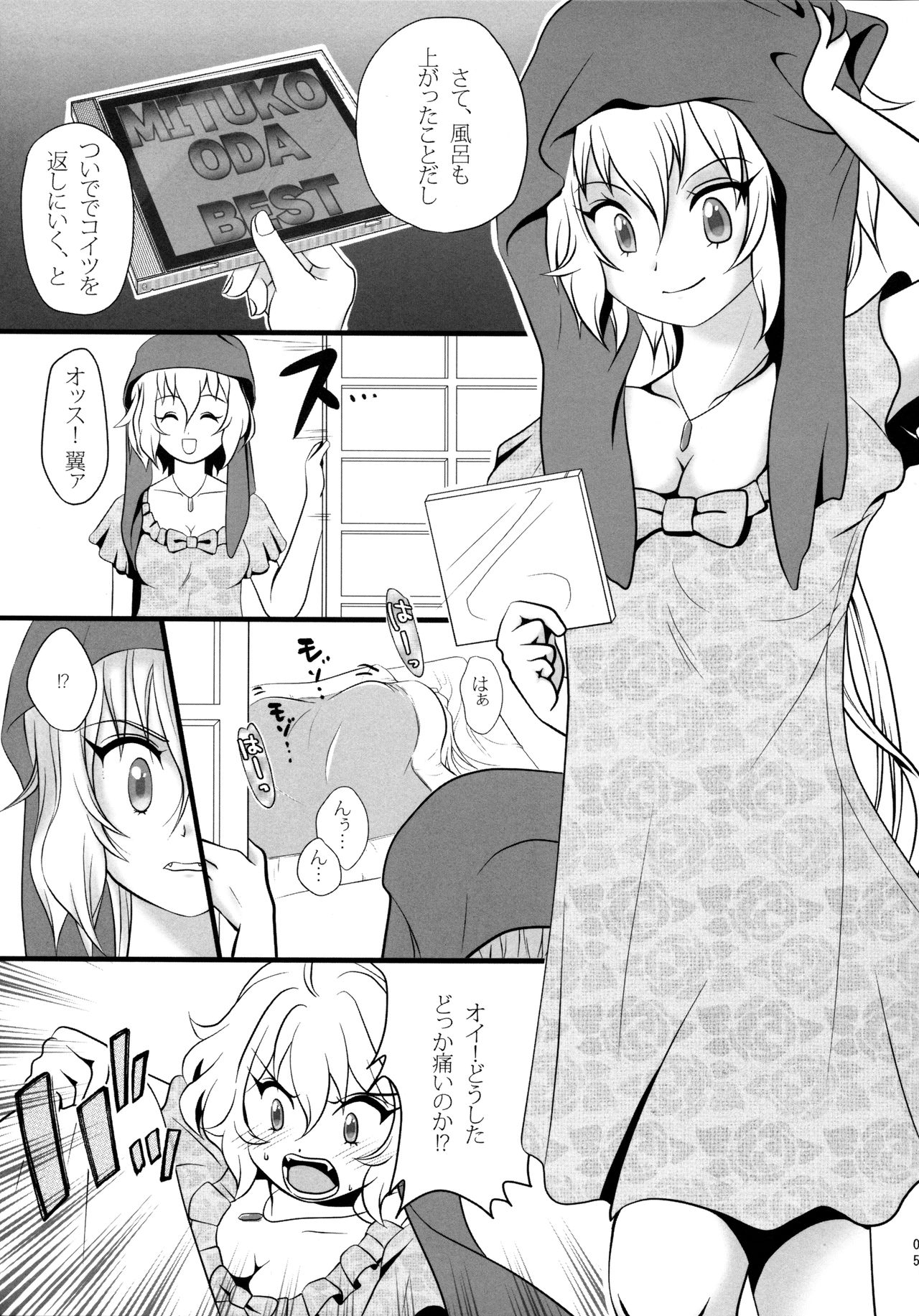 Chris & Tsubasa no gentei kaijo page 5 full