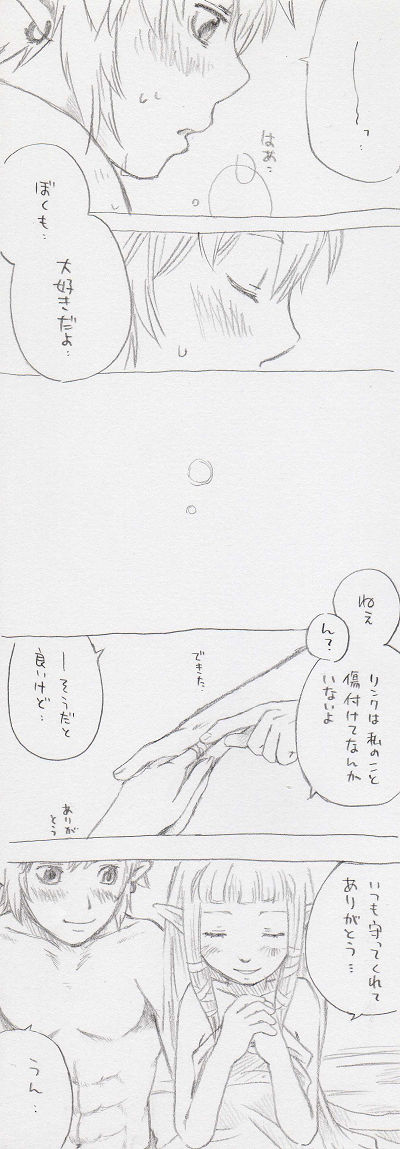 Zelda-chan page 10 full