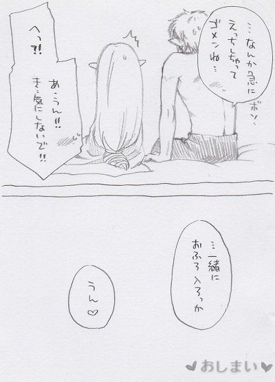 Zelda-chan page 11 full