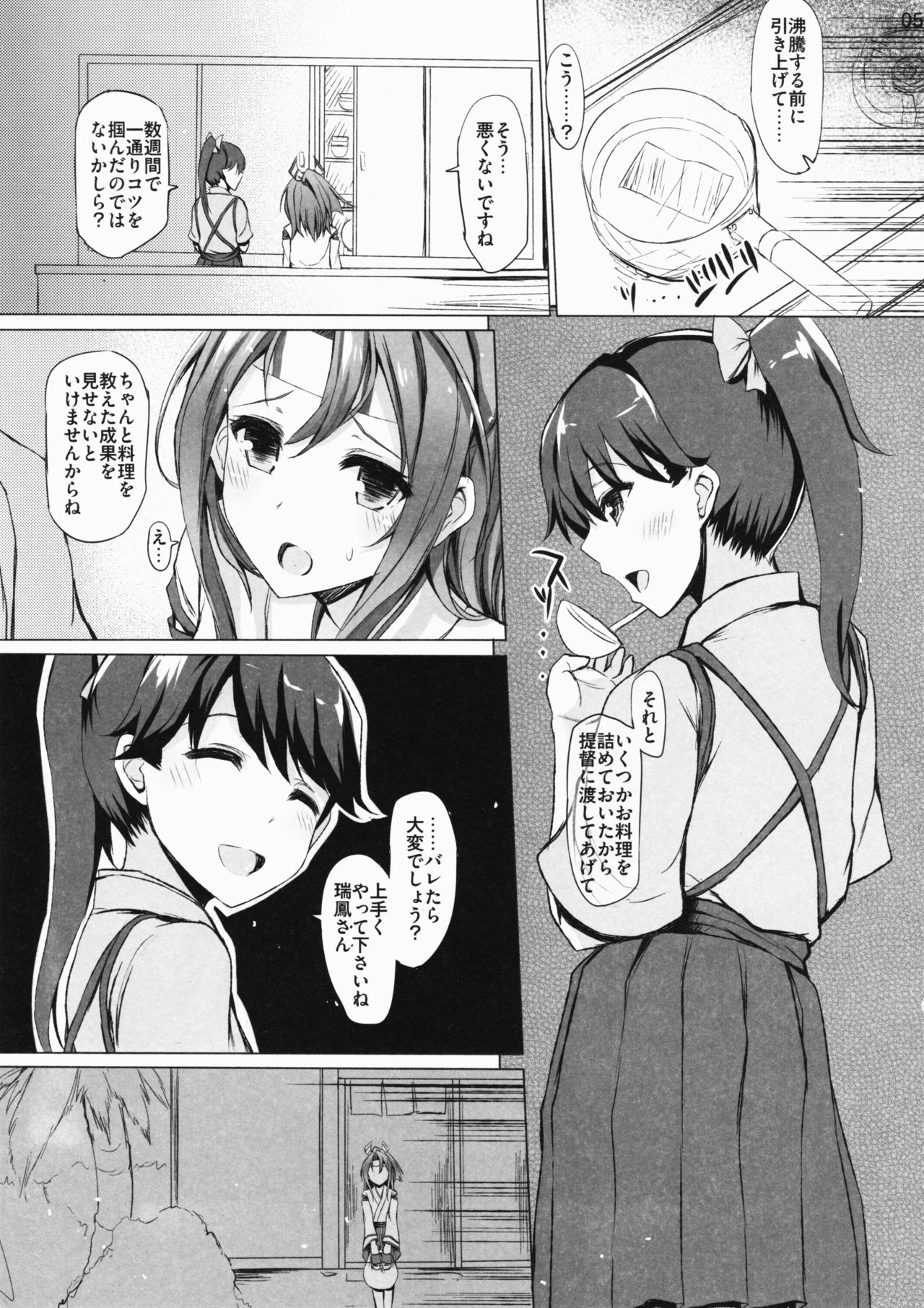TURNED INSIDE-OUT page 4 full