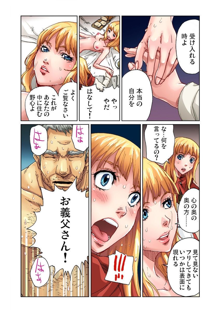 Otona no Douwa ~Match Uri no Shoujo page 10 full