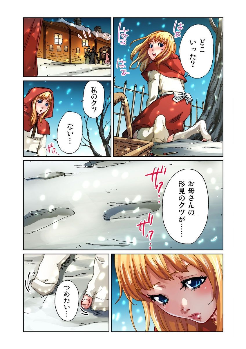 Otona no Douwa ~Match Uri no Shoujo page 5 full
