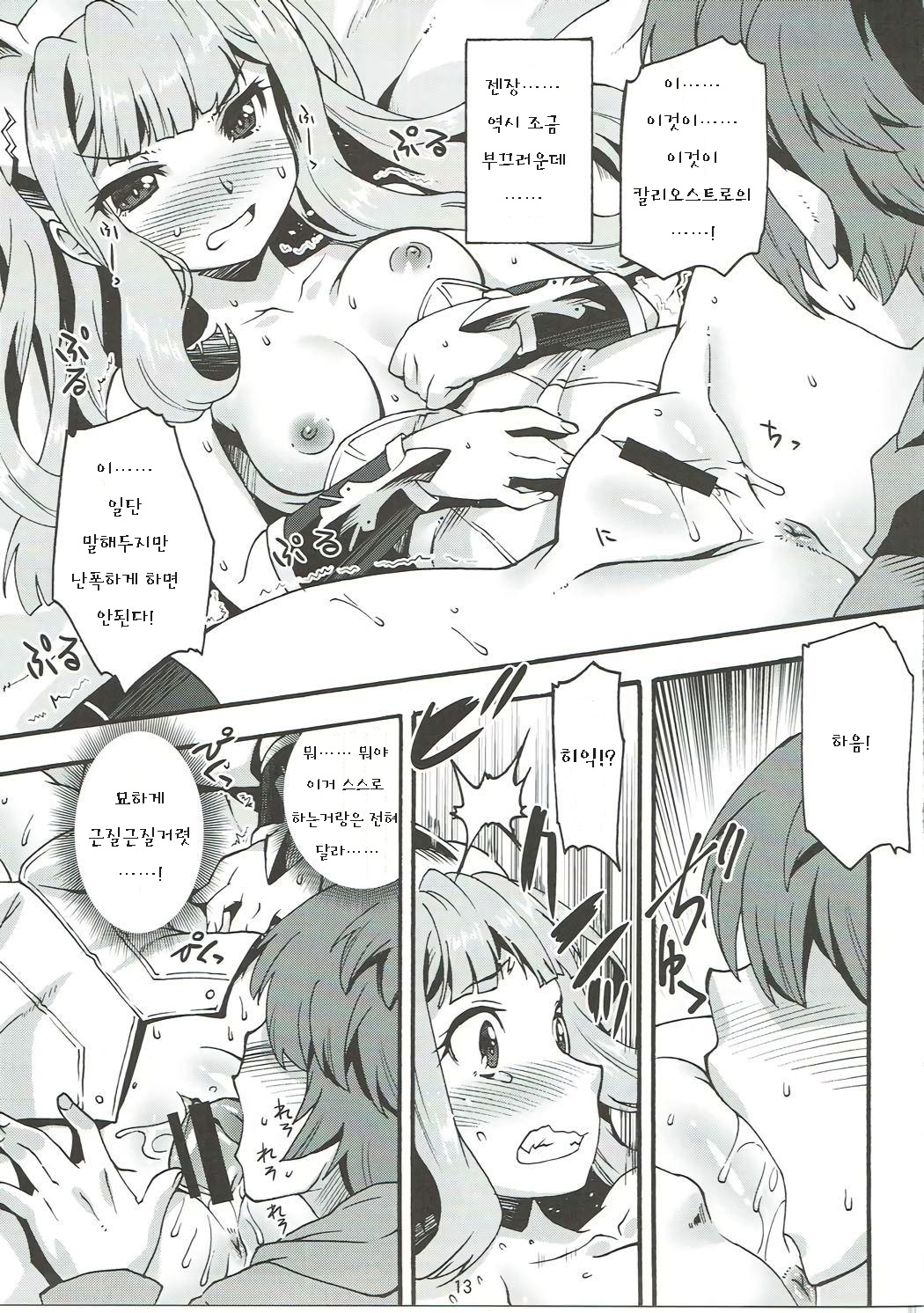 Makuu GB Tsuushin 2 page 12 full