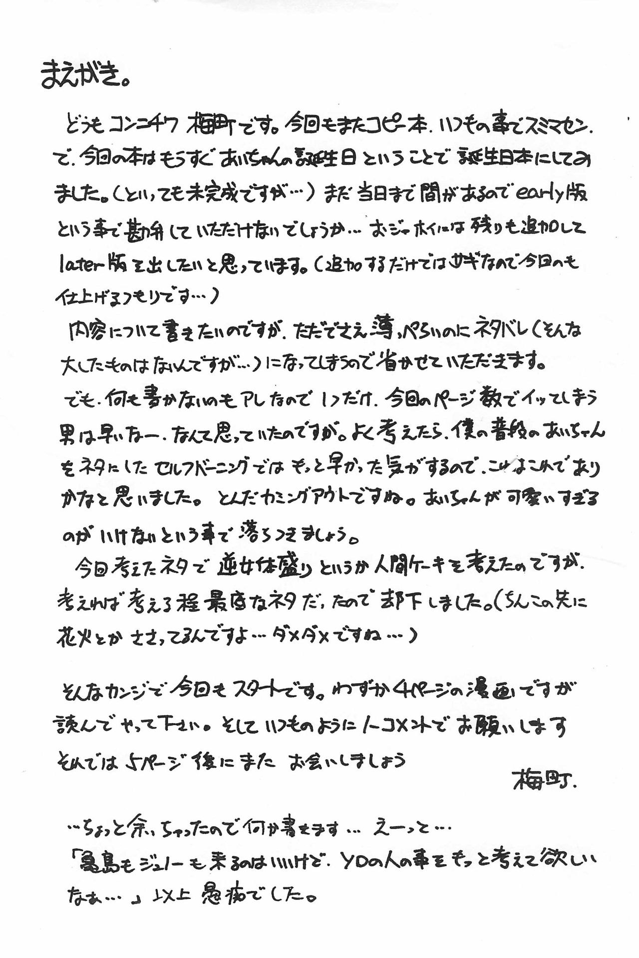 Born to be AIKO early side page 2 full