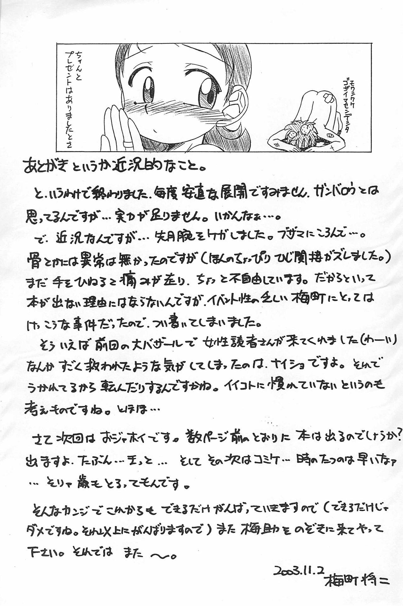 Born to be AIKO early side page 7 full