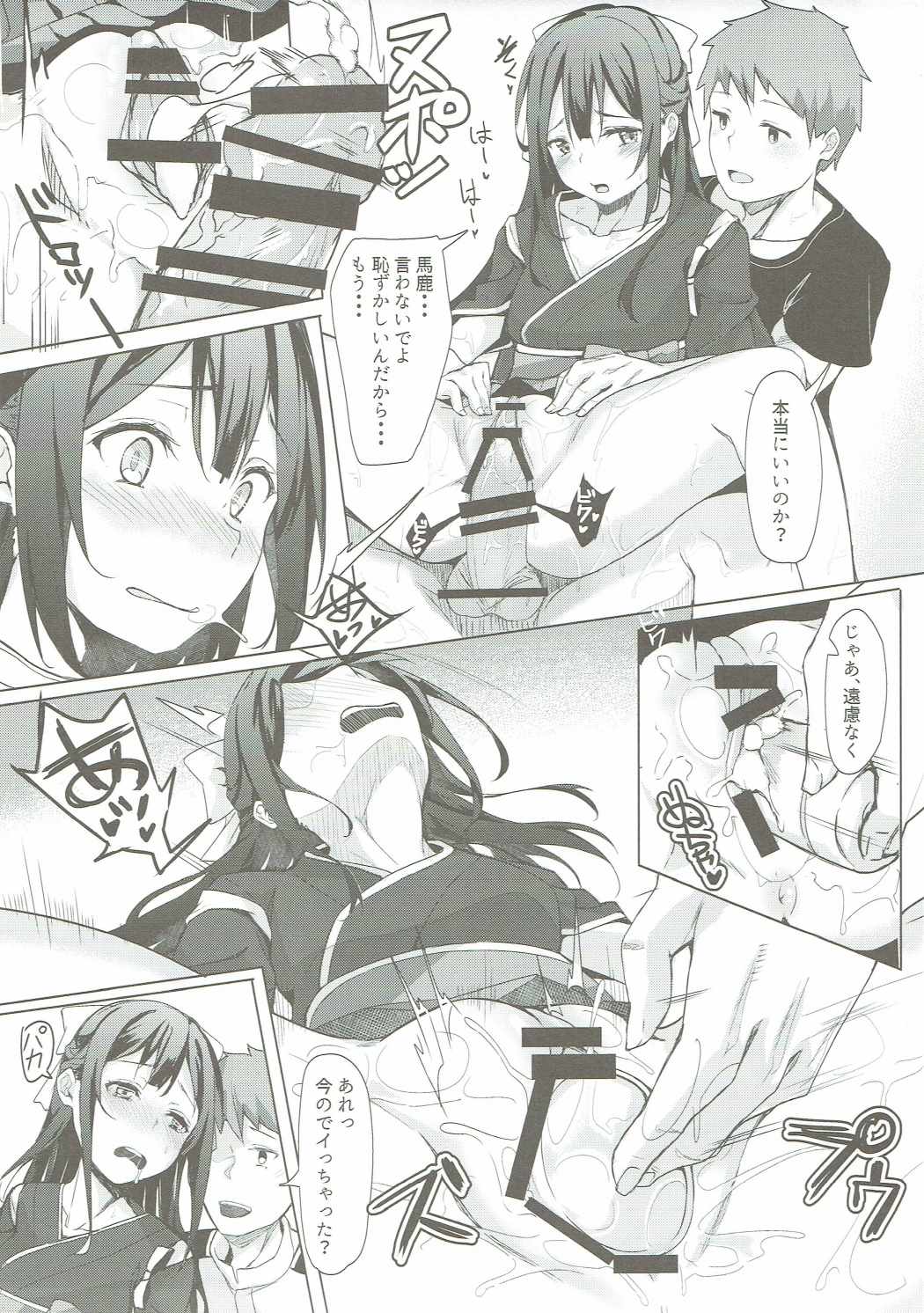 Kamikaze-chan to Yumekanau Omori page 10 full