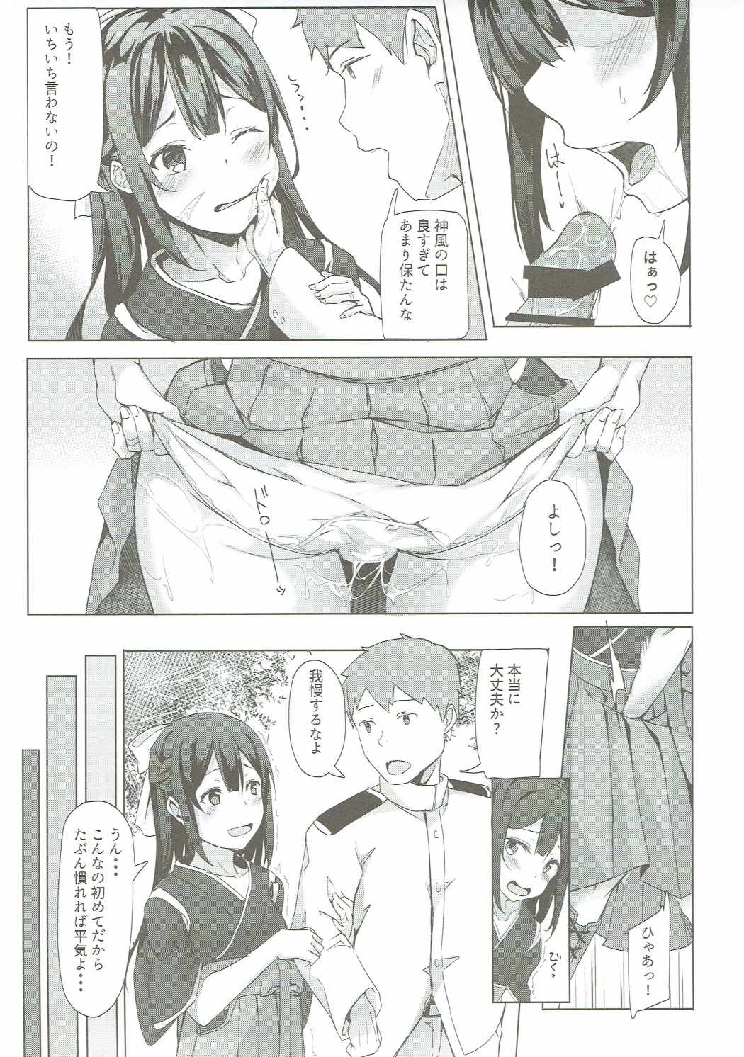 Kamikaze-chan to Yumekanau Omori page 12 full