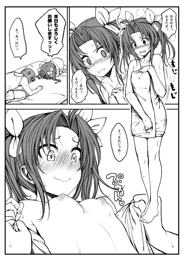 Kagerou no Eroi no to Shiranui no Eroi no page 6 full