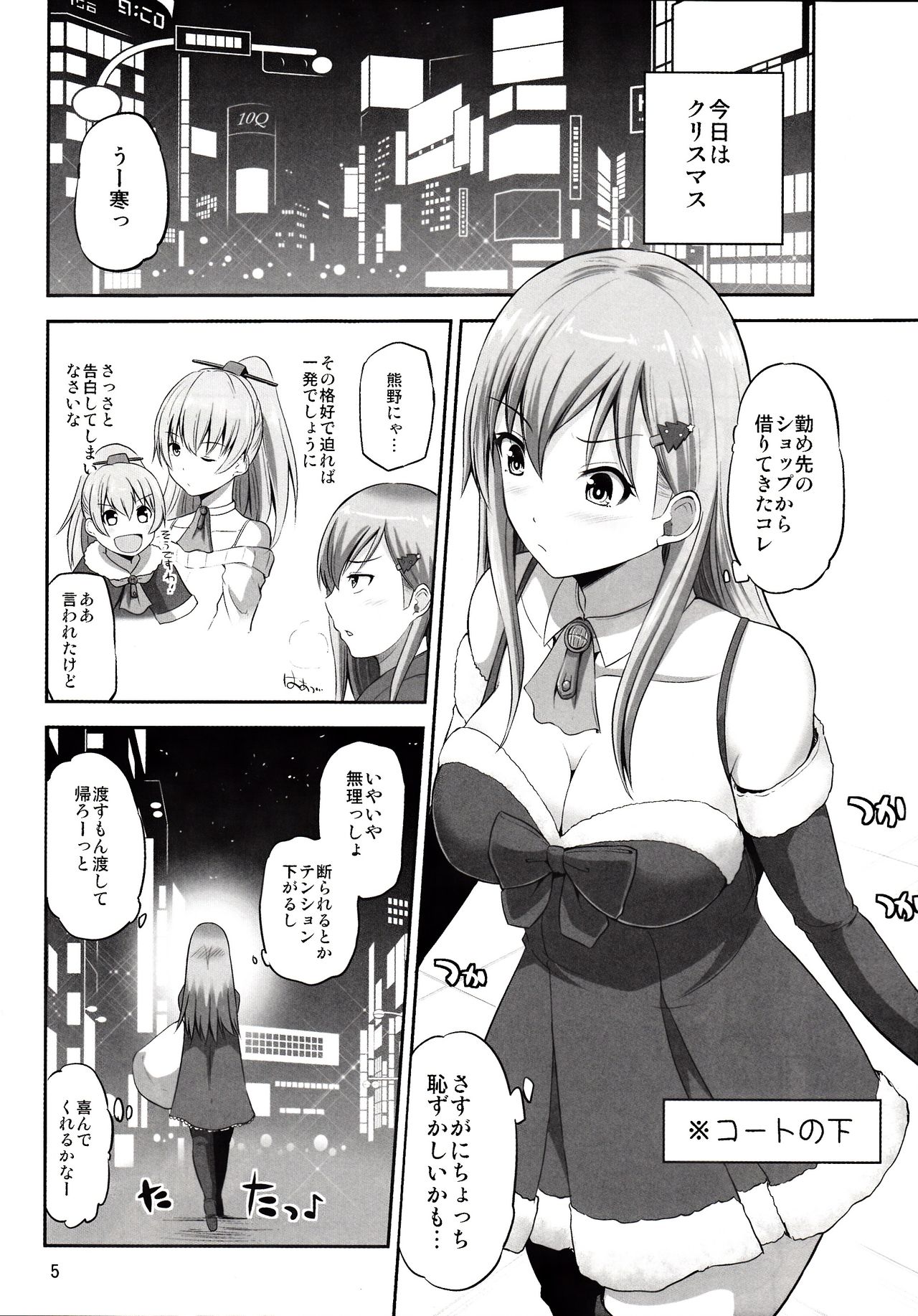 Suzuya 28-sai no seinaru yoru page 4 full