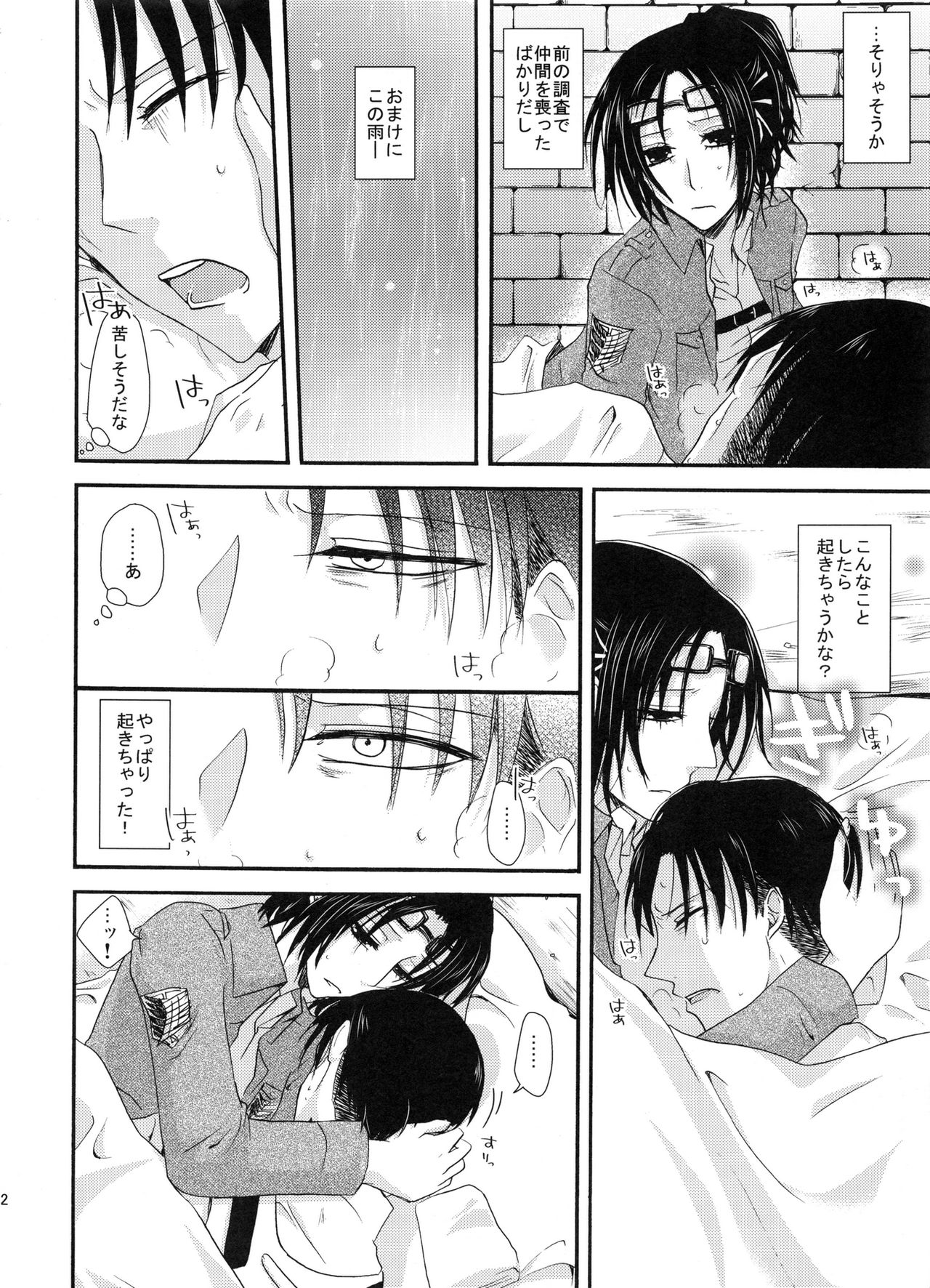 Stand By Me page 11 full