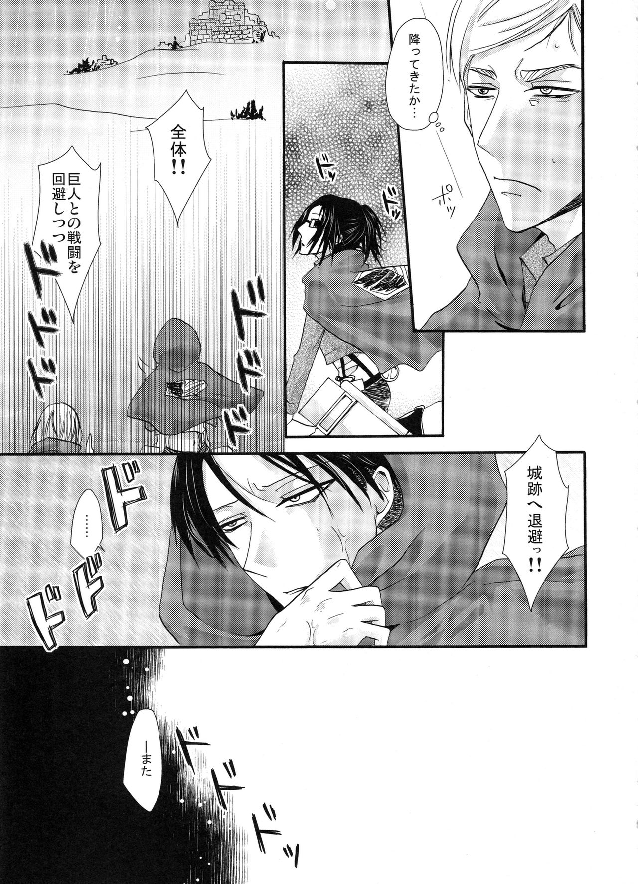 Stand By Me page 4 full