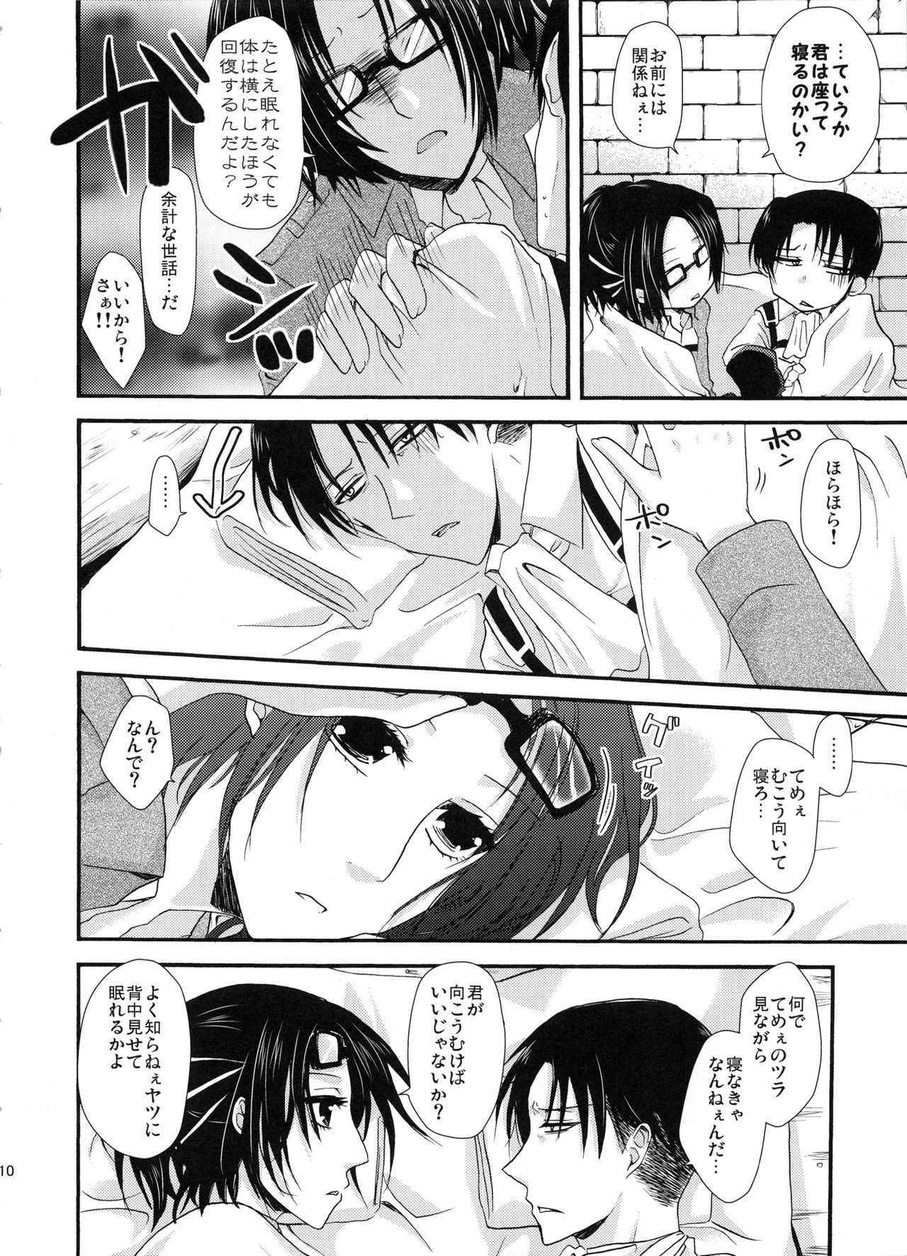 Stand By Me page 9 full