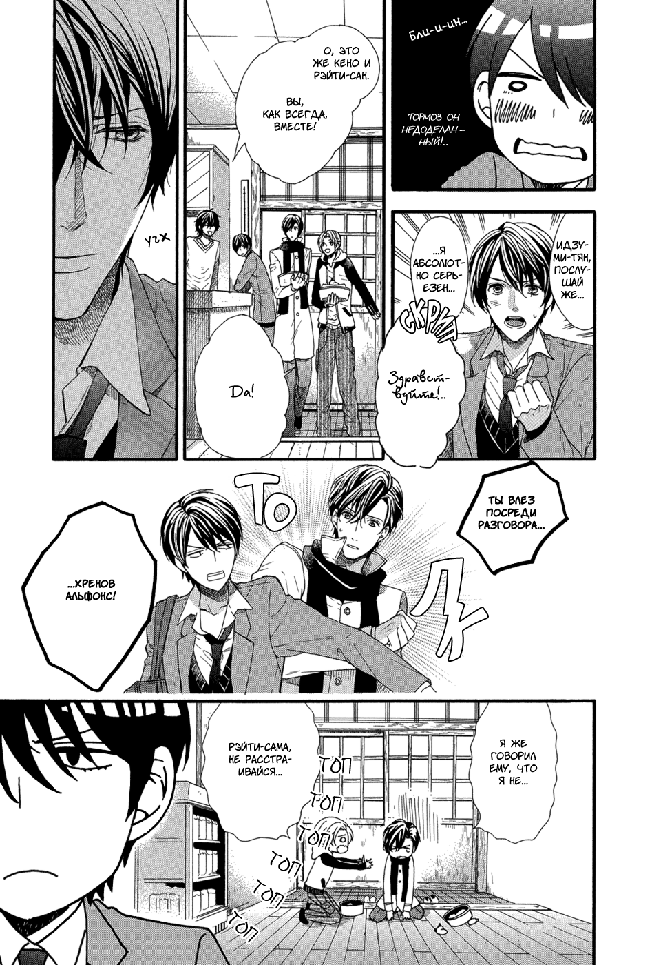 Morinoyu wa Kyoumo | Страсть в бане Мориною page 11 full