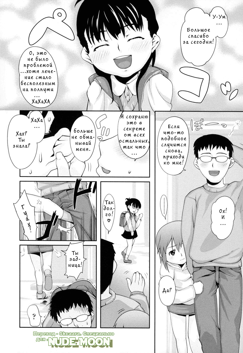 Itai no Tondeke | Pain Fly Away page 4 full