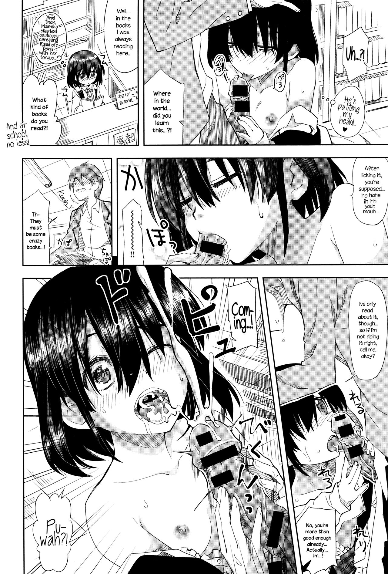 Chiisana Koe | A Little Voice page 10 full