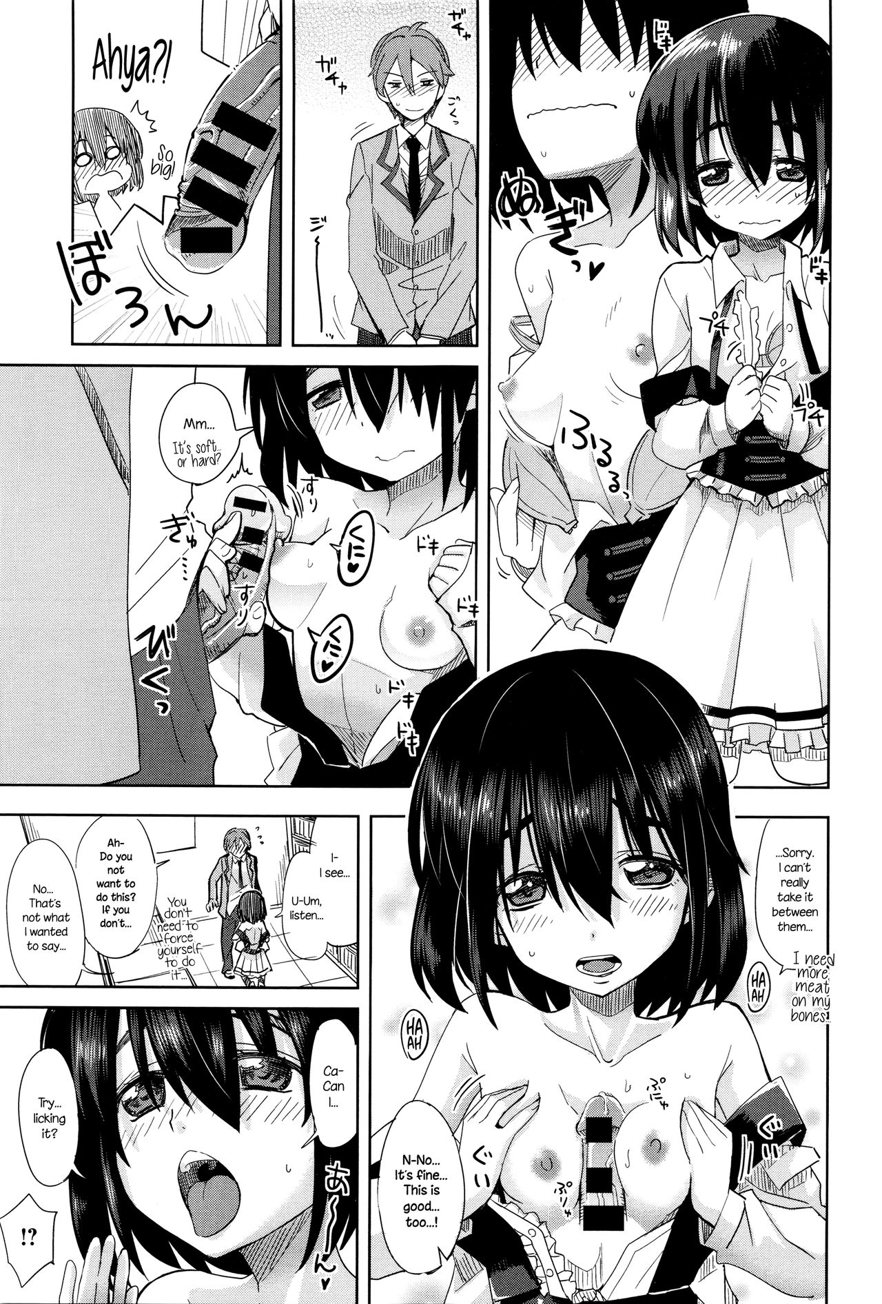 Chiisana Koe | A Little Voice page 9 full