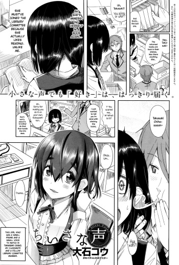 [Ooishi Kou] Chiisana Koe | A Little Voice (COMIC Anthurium 033 2016-01) [English] {NecroManCr} cover