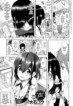 Chiisana Koe | A Little Voice