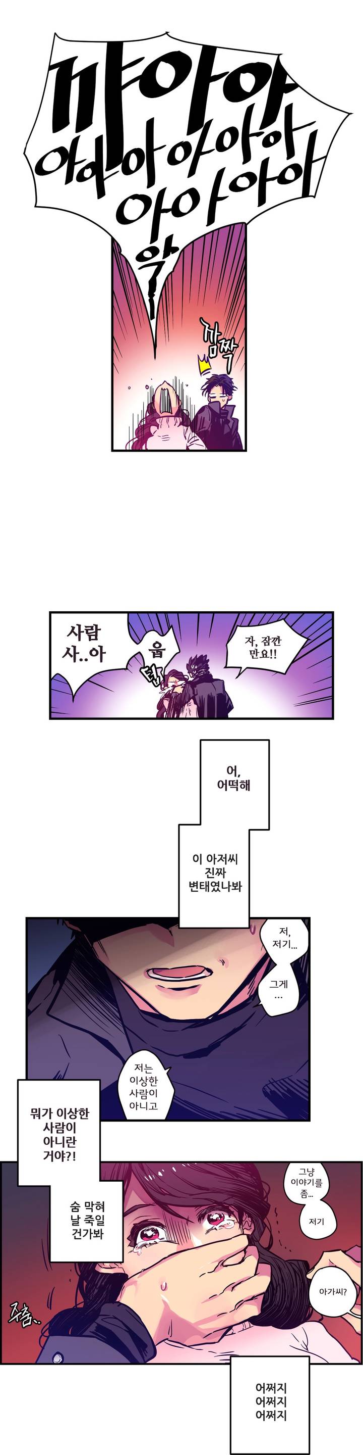 hadome 1-12 page 11 full