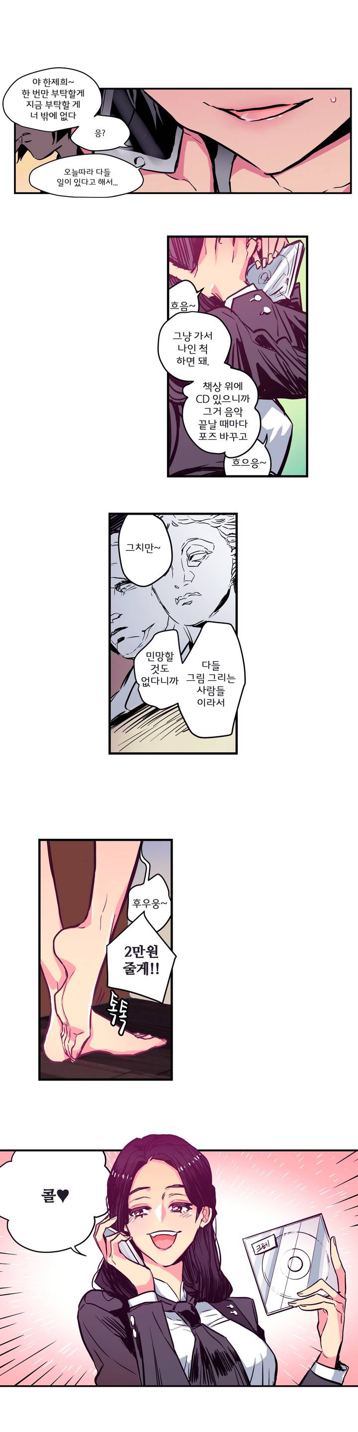 hadome 1-12 page 2 full
