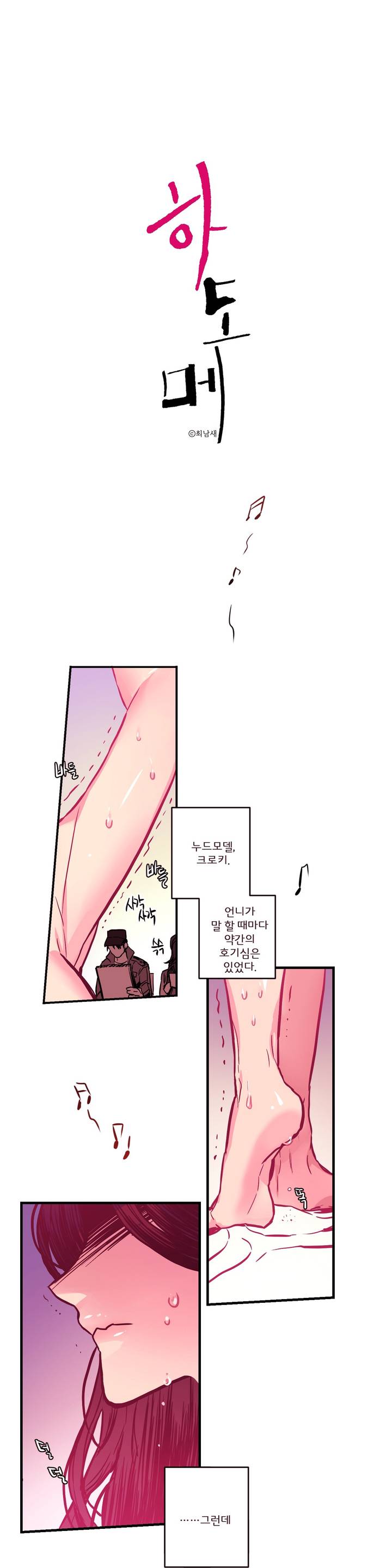 hadome 1-12 page 3 full