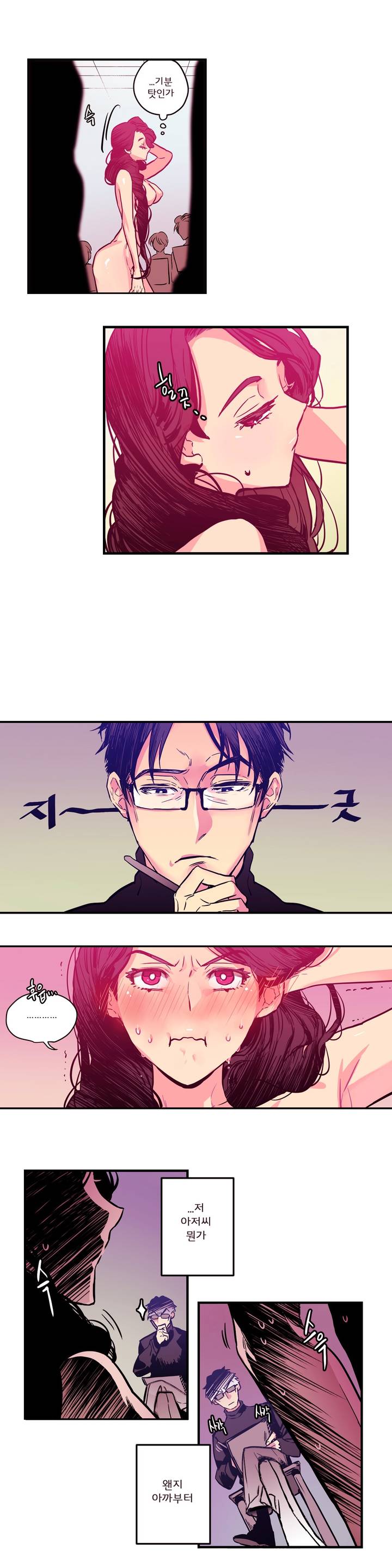 hadome 1-12 page 5 full