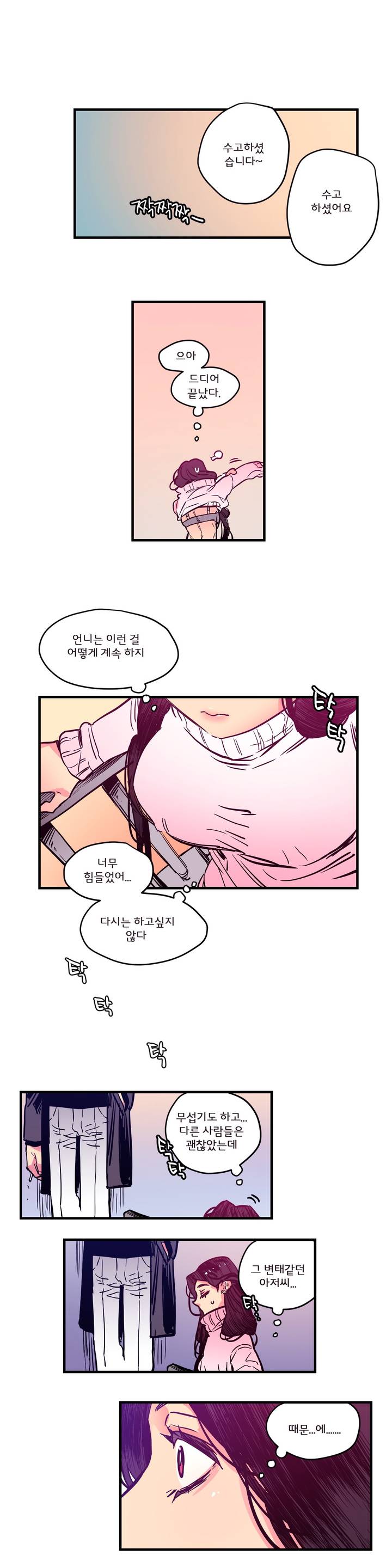 hadome 1-12 page 7 full