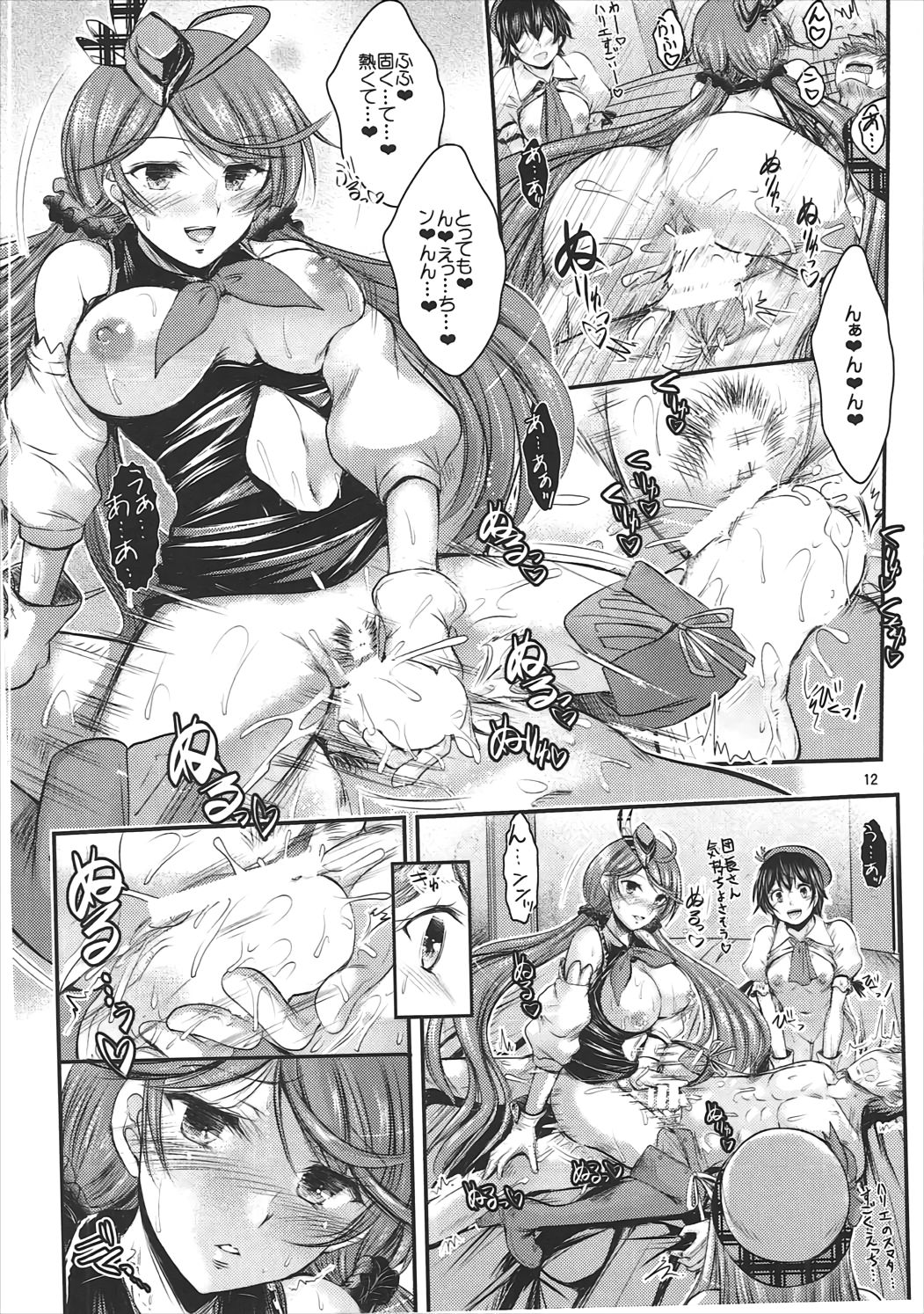 Mayonaka no Ti Icniuhtli Xolotl! page 11 full