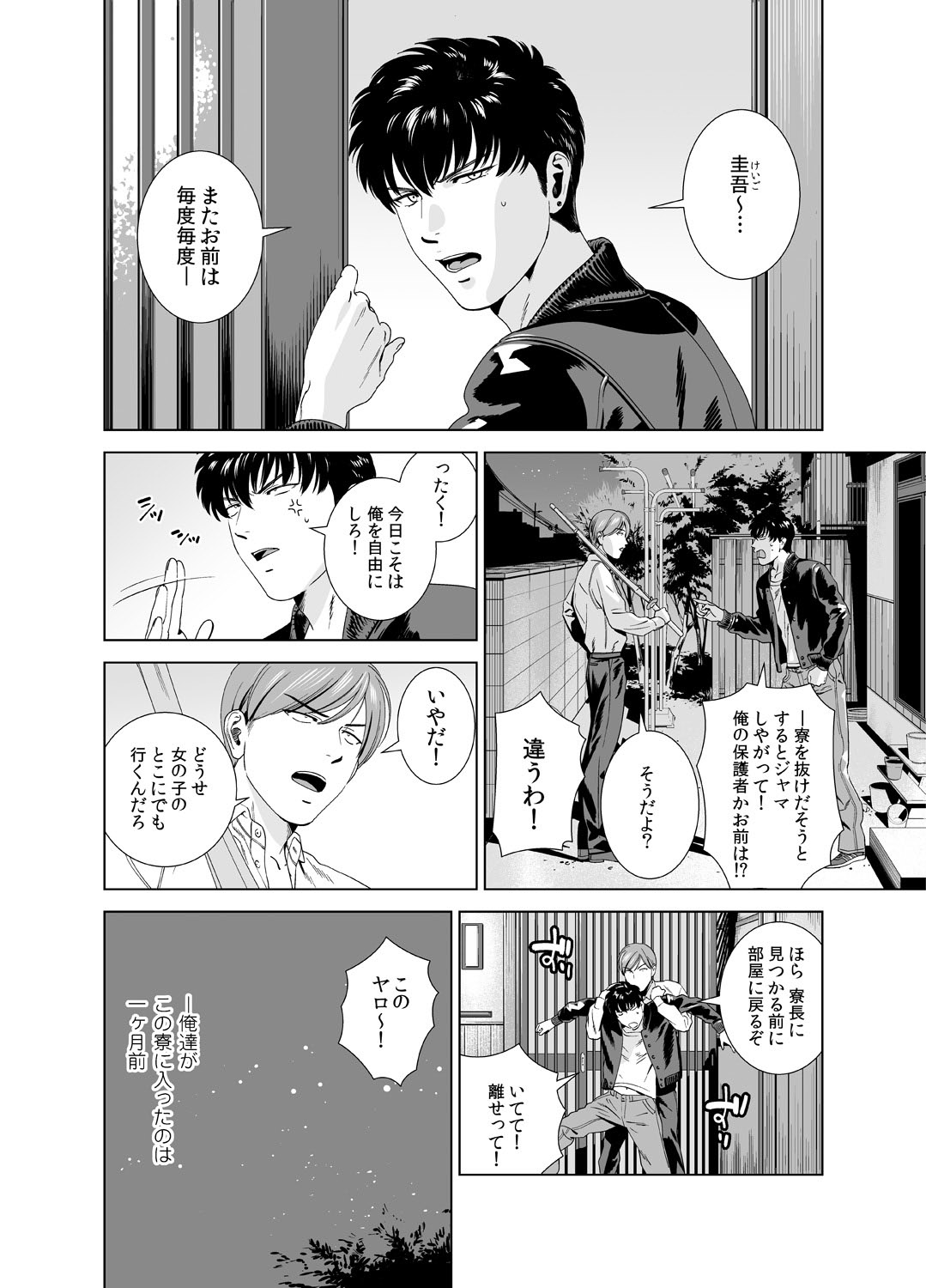Danshi Ryou no Shikoshiko Gassen ~ Ofuro de Sakitcho Dake Mietemasu ~ page 3 full