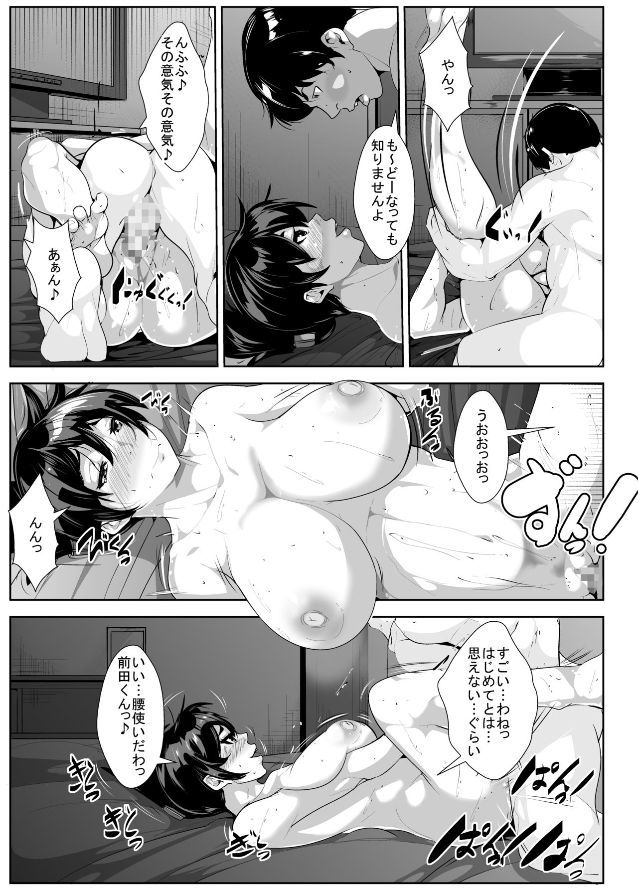 Seiyoku Moteamashi Oba-san ga Musuko no Yuujin de Hassan Suru page 12 full