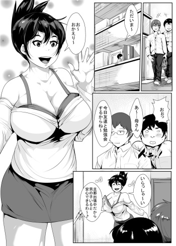 [AKYS Honpo] Seiyoku Moteamashi Oba-san ga Musuko no Yuujin de Hassan Suru cover