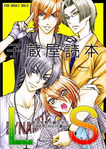 [ZAOU Taishi] Love Stage!! Ura Ver. [English] cover