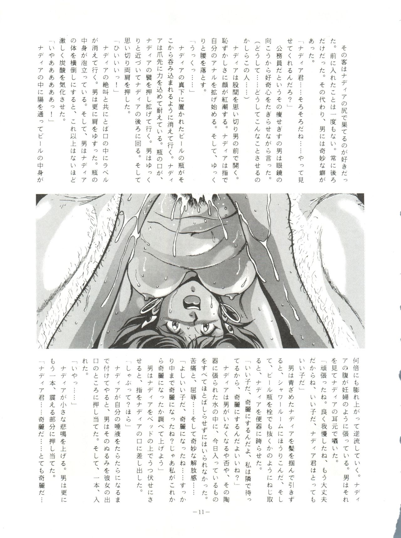 LOOK OUT 23 page 11 full