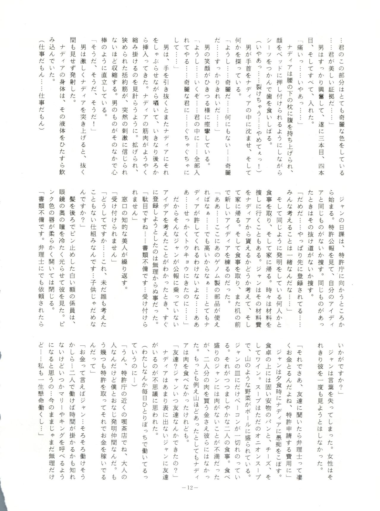 LOOK OUT 23 page 12 full