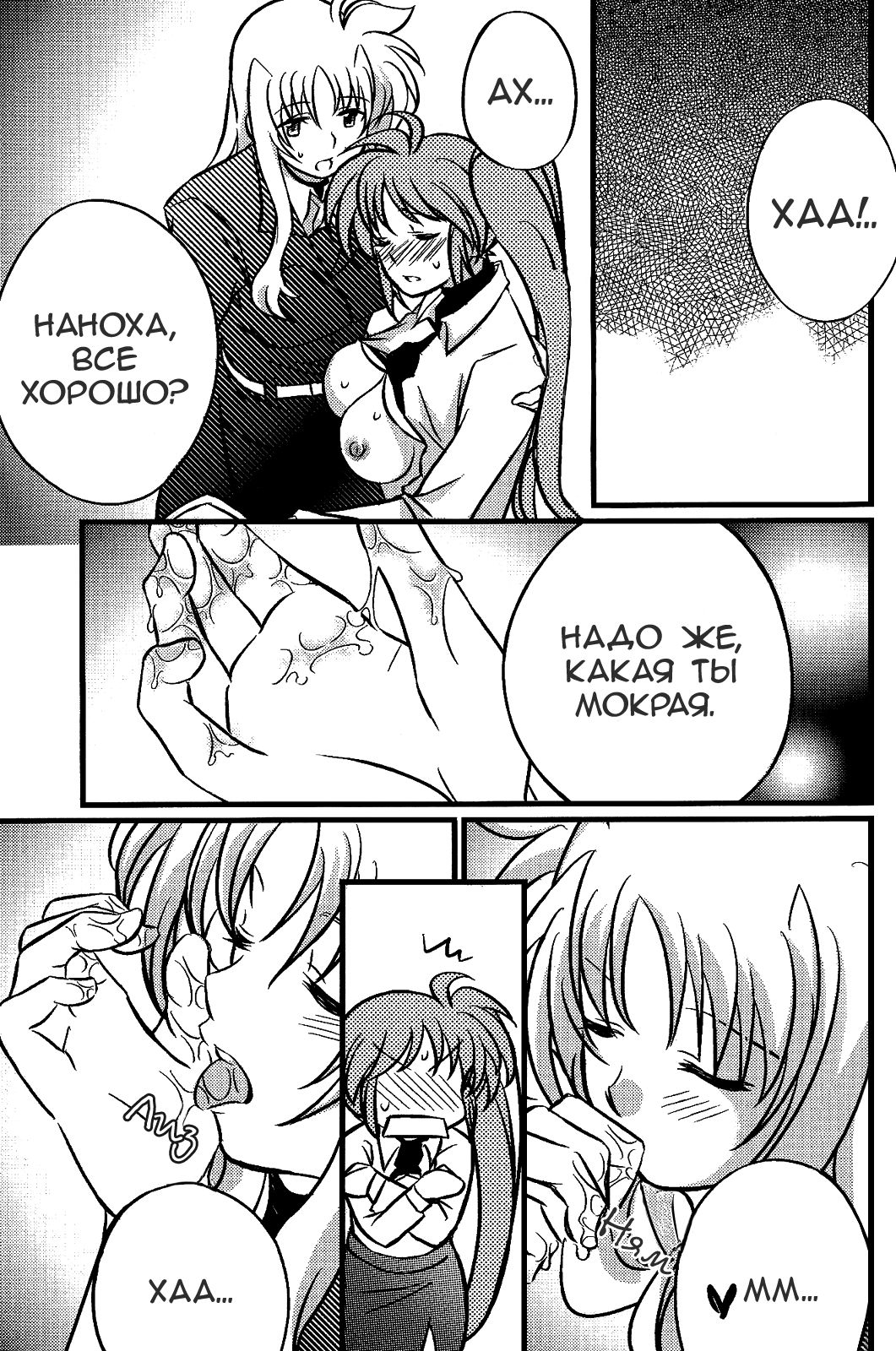 Hachimitsu Fuufu | Love Partner Like A Hone page 12 full