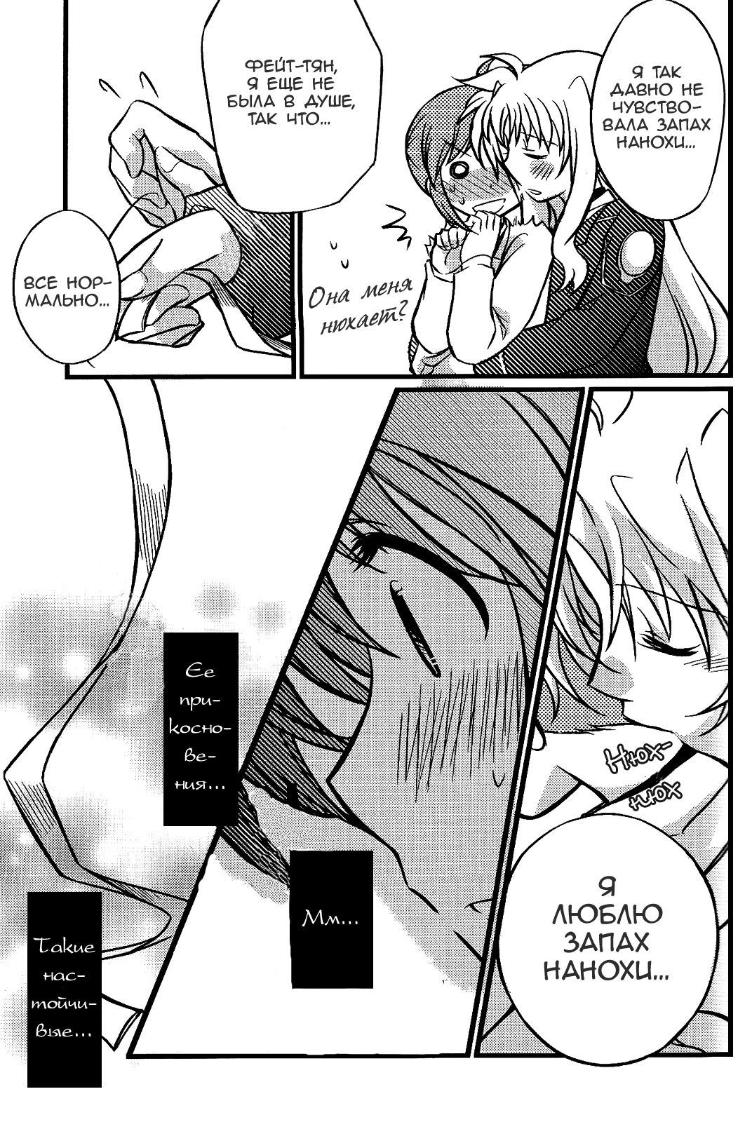 Hachimitsu Fuufu | Love Partner Like A Hone page 6 full