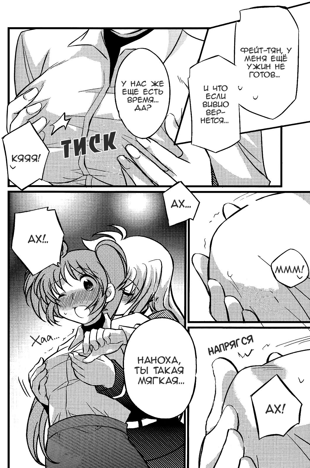 Hachimitsu Fuufu | Love Partner Like A Hone page 7 full