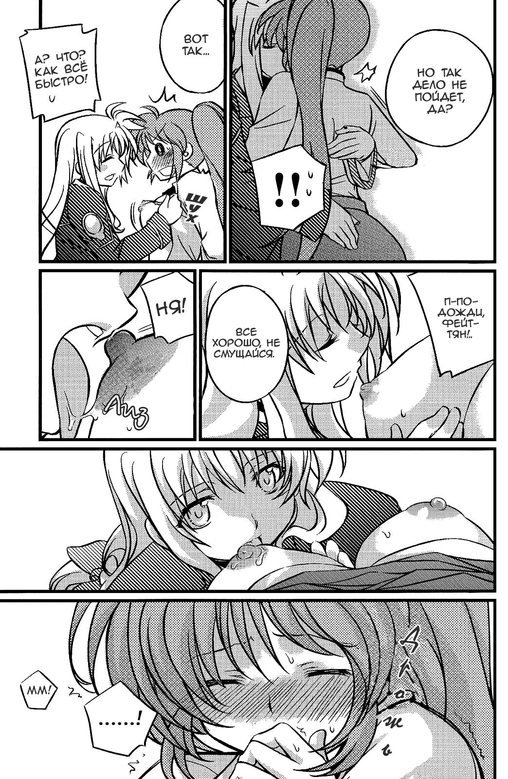 Hachimitsu Fuufu | Love Partner Like A Hone page 8 full