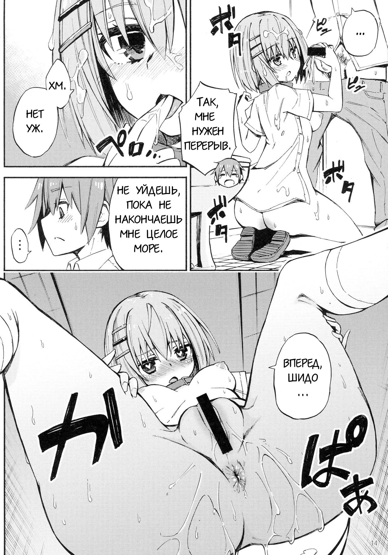 Origami-san no Genkigaderu Kusuri page 12 full