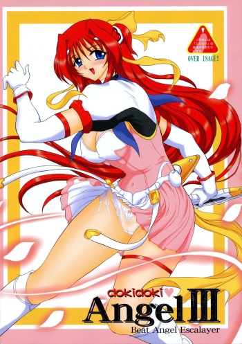 (SC32) [Yomosue Doukoukai (Gesho Ichirou)] dokidoki Angel III (Choukou Tenshi Escalayer) cover