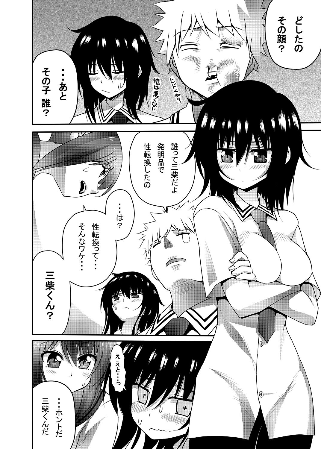 Mishiba Kaoru to Seitenka Kusuri page 11 full