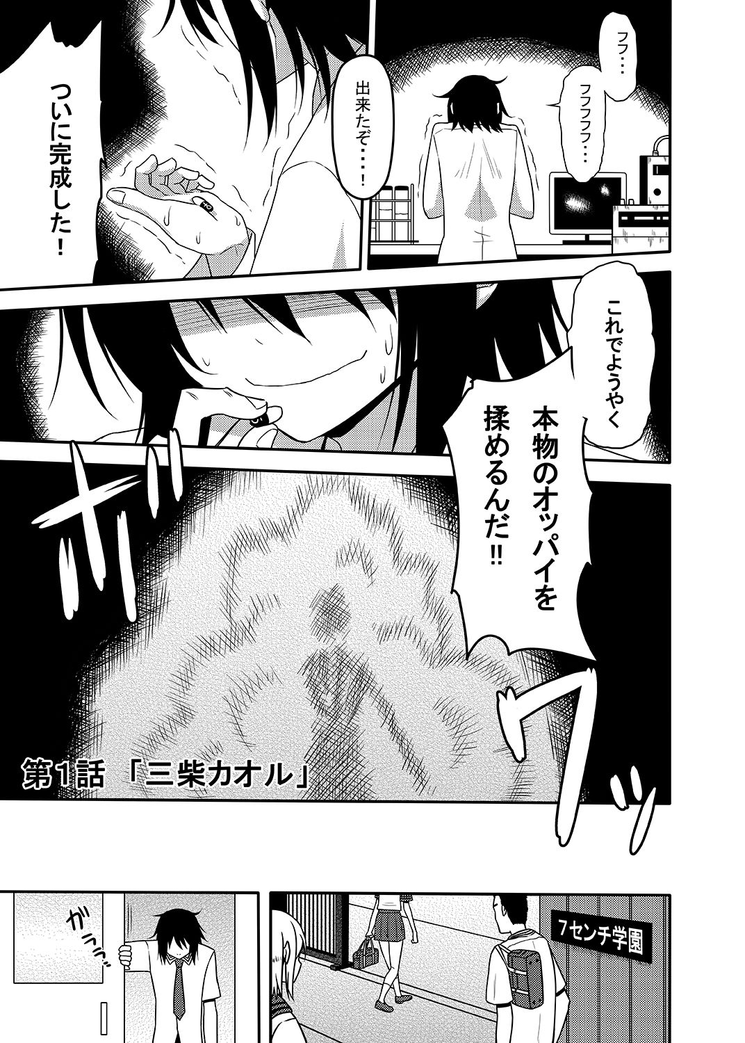 Mishiba Kaoru to Seitenka Kusuri page 2 full