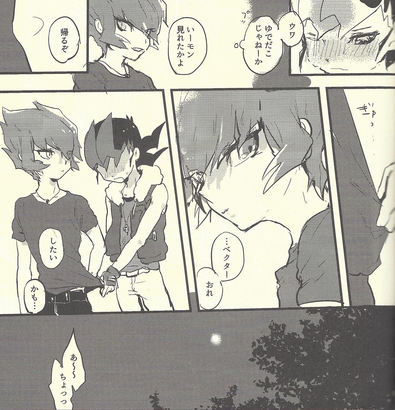 Shunkashuutou page 6 full