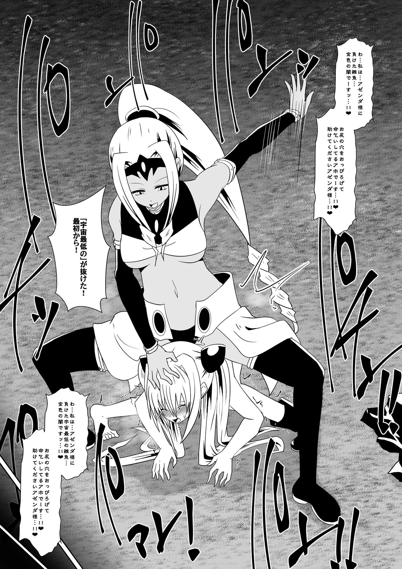 Honpen page 11 full