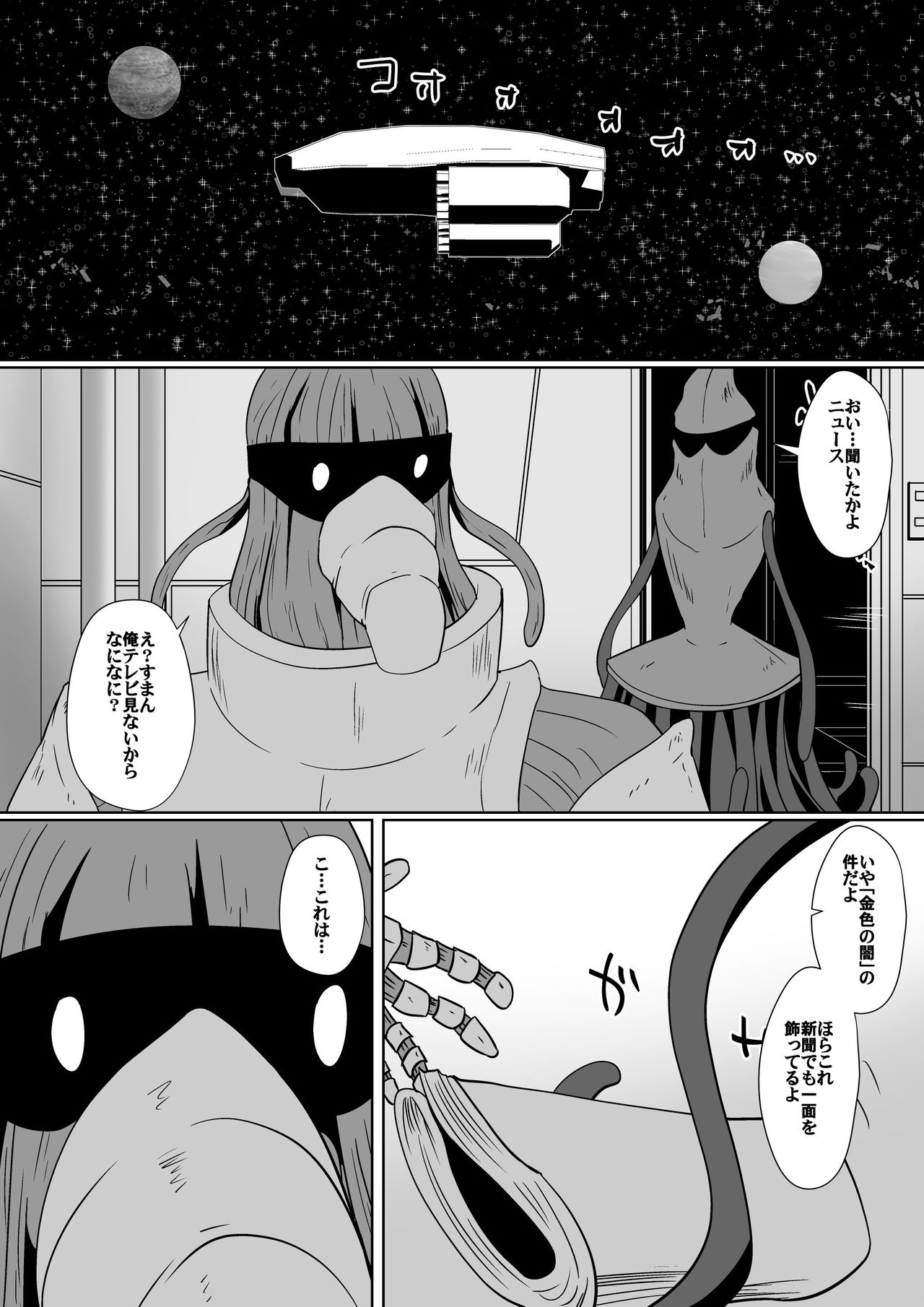 Honpen page 12 full