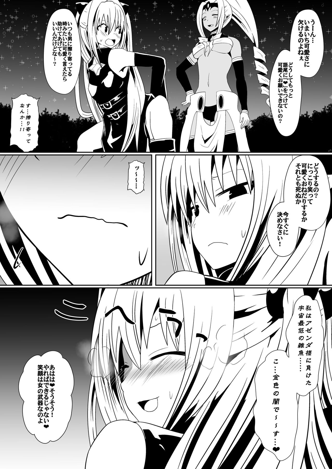 Honpen page 9 full